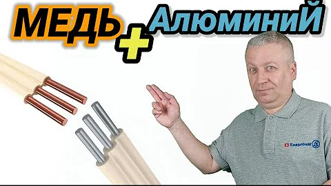 🦾😎Соединяем медный и алюминиевый провод, как правильно и надежно, видео,энергомаг