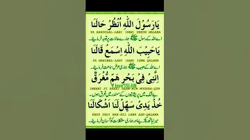 Ya Rasool Allah Unzur Halana Islamicshortvideo Iloveislam Naatsharif Viral Jummamubarak 