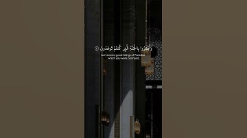 #اسلاميات #ايمان #دين #دعاء #طمأنينة #قرآن #الصلاة #آيات #ذكر_الله