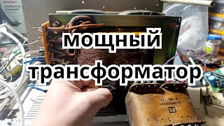 видео: Мощный трансформатор фирмы  картинка: Мощный трансформатор фирмы