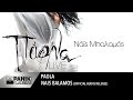 Πάολα - Νάϊς Μπαλαμός | Official Audio Video