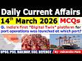 14th March 2026 Current Affairs 🔥 | Daily MCQs | Today’s Most Important MCQs #currentaffairs
