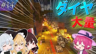 【マイクラ】美しい世界を旅するマインクラフトpart14【ゆっくり実況】