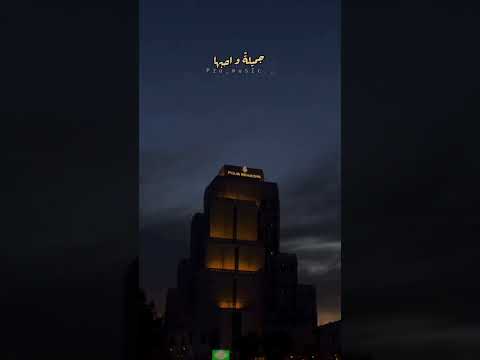 ويمر بي طيفها دمشق