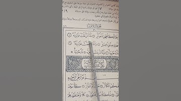 سورة القارعة مكتوبة بصوت جميل و خاشع #تلاوات #سورة #القرآن_الكريم