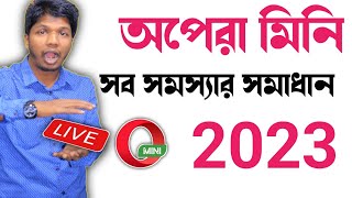 How To Use Opera Mini  || Opera Mini problem solved 2023 screenshot 4