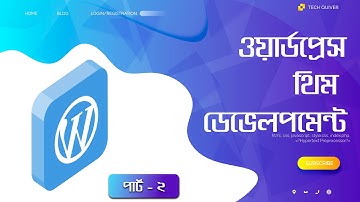 WordPress Theme Development Step by Step | ওয়ার্ডপ্রেস থিম ডেভেলপমেন্ট ও কাস্টমাইজেশন - 2