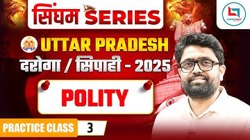 सिंघम SERIES PRACTICE CLASS 3 | ABHISEHK SUMAN SIR