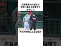 「規定の盲点による敗戦は実話だった」青葉学院について解説#野球#t谷口タカオ #アニメ
