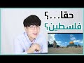 رد فعل كوري على فلسطين