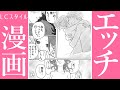 【トキメキ】無料エッチ漫画「トキメキはお風呂から!?」/LCラブコスメ