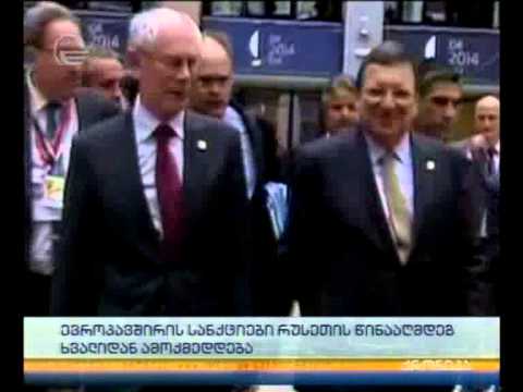 რუსეთის წინააღმდეგ ევროკავშრის მხრიდან დამატებითი სანქციები 12 სექტემბერს ამოქმედდება