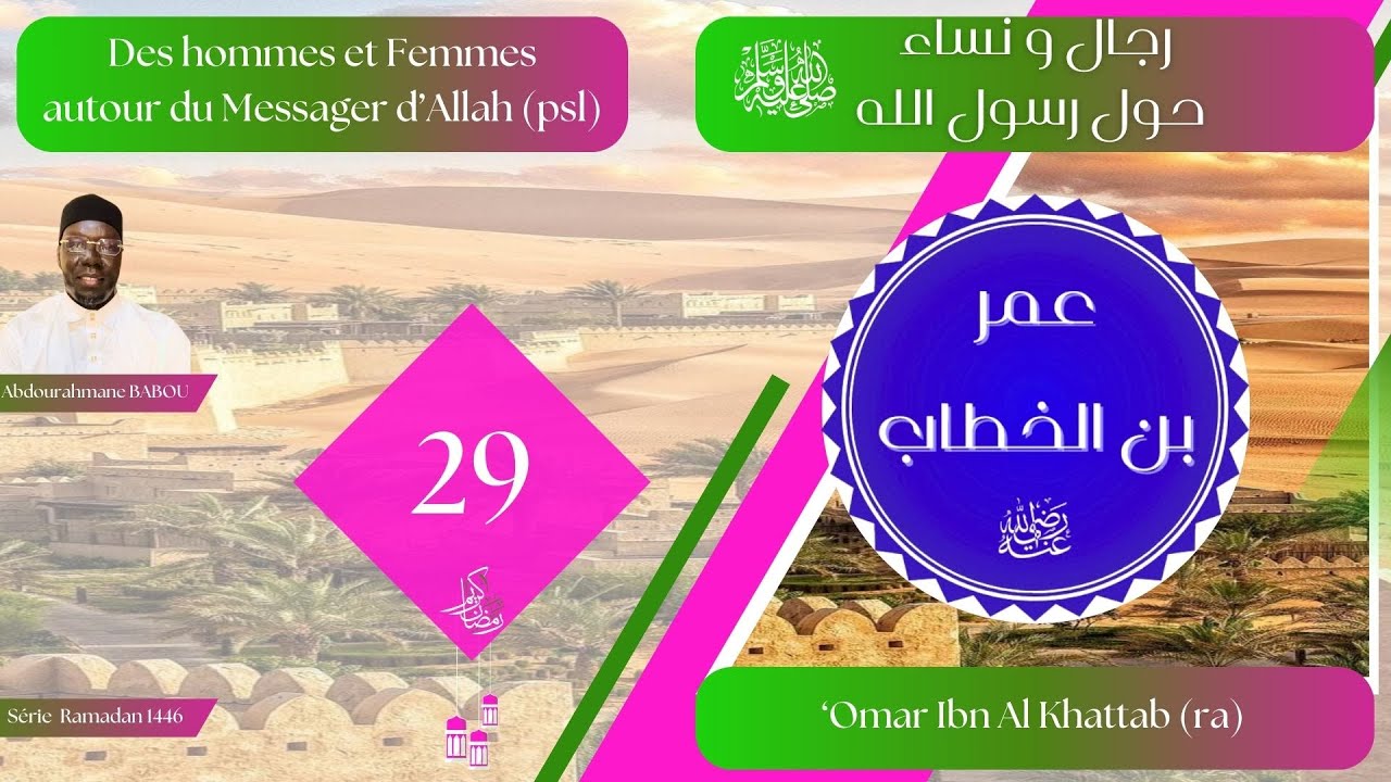 Ep.29: ‘Omar Ibn Al Khattab (ra) عمر بن الخطاب