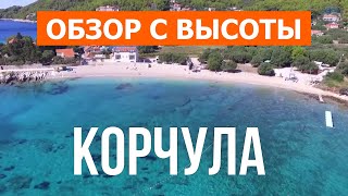 Корчула с дрона | Кадры с воздуха видео 4к | Хорватия, Остров Корчула с высоты птичьего полета