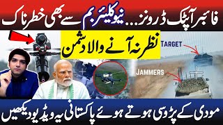 Fiber Optic Drones: Pakistan ke Liye Kya Khatra?
