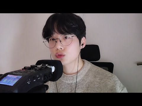 [ZINO ASMR] 핸드무브먼트를 곁들인 입소리 / Hand Movements, Mouth Sounds, Kissing Sounds