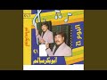 غيار