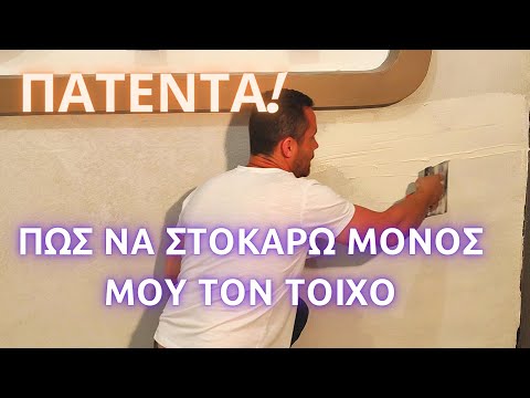 Βίντεο: Πώς να κρατήσετε τα ελάφια έξω από το πάρκο: 10 βήματα (με εικόνες)