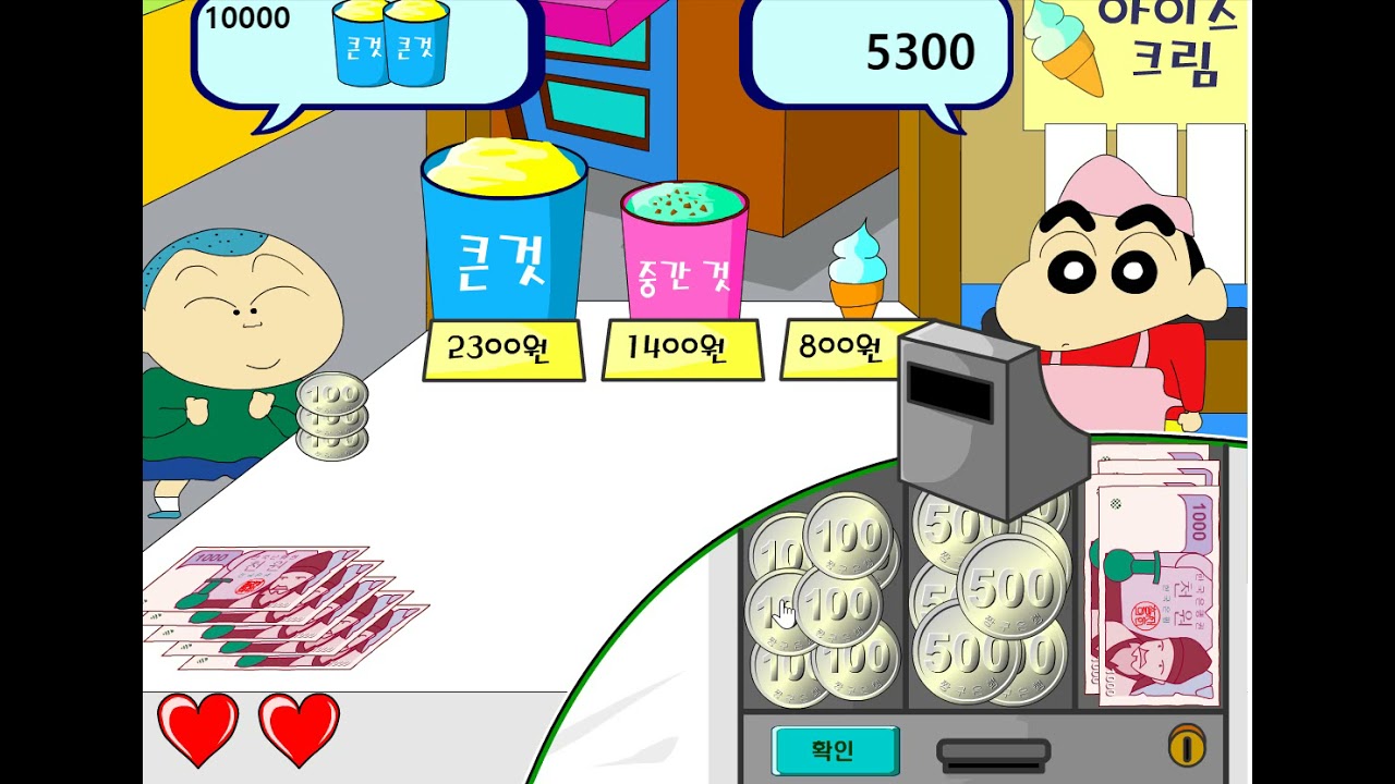 [짱구교실] 아이스크림을 팔아요