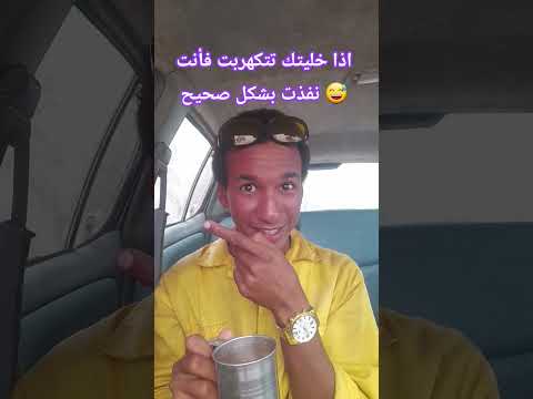 اذا خليتك تتكهربت فأنت نفذت بشكل صحيح 