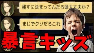 暴言キッズを人狼が裏切って殺して更に怒らせてみたｗ-人狼ジャッジメント【KUN】