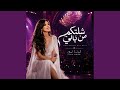 شلتكم من بالي نجومي