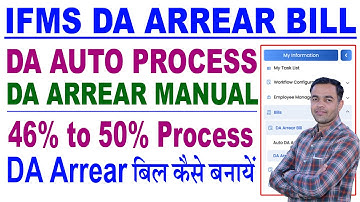 IFMS 3.0 Par DA Arrear Bill Kaise Banaye | DA Arrear Bill Preparation on Ifms 3.0 | DA 46% to 50%