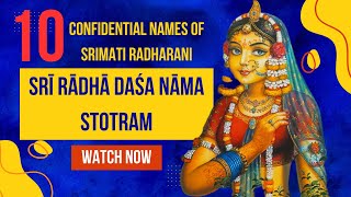 Srī Rādhā daśa nāma stotram | Sri Radhastami Special | 10 names of Srimati Radharani | Rupa Goswami