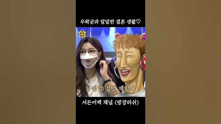 엔젤님이 우왁굳님과 결혼한 이유 #shorts