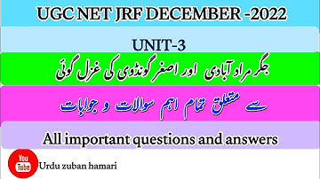 UGC NETJRF URDU |Jigar, Asgar|Unit-3|جگر مراد آبادی و اصغر گونڈوی کی غزل گوئی|@urduzabanhamari4199
