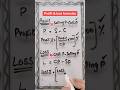 9th class profit and loss formula #Formula #9thclassmath #geniune #education #smartsyllabus2026