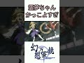幻想万華鏡17話の霊夢ちゃんの夢想転生シーンを東方ロストワードのボイスを入れてみた!