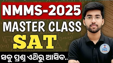 nmms exam paper 2025 class 8 | nmms master class | nmms mat question answer