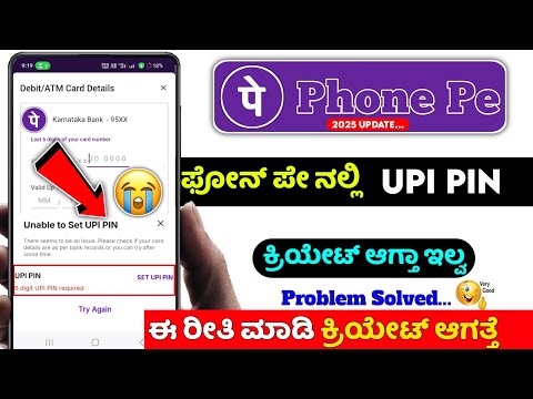 Phonepe account opening