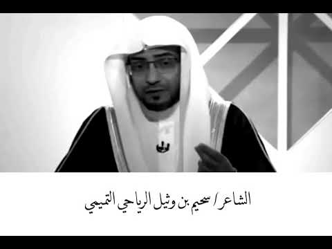 صقر تميم قصة البيت الشهير الذي تمثل به الحجاج في خطبته الشهيرة