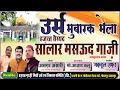 Live  192urs mubarak         murad atish vs geeta chishti jabalpur mp