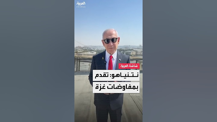 بنيامين نتنياهو: هناك تقدم كبير بشأن التوصل لاتفاق مع حركة حماس لوقف إطلاق النار في قطاع غزة