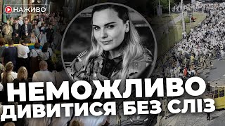 Плакали і співали: як легендарну парамедикиню провели в останню путь?