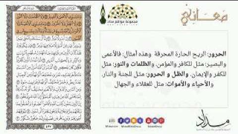 مقطع جميل من سوره فاطر للشيخ حربى عز