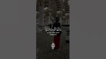 سورة الأحزاب (٥٦) القارئ اسلام صبحي ، صلو على نبينا محمد صل الله عليه وسلم #قرٱن #سورة_الأحزاب