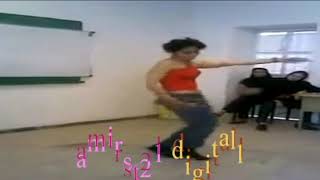 amirst21 digitall(HD)رقص دختر دانشجو در دانشگاه عشقم میکی بیا خواستگاری