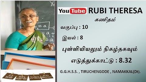 @RubiTheresa TN Samacheer Kalvi 10th Maths  _ Statistics and Probability  _ EXAMPLE 8.32