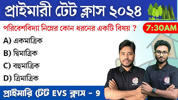 WB Primary TET 2024 EVS Class - 9 | প্রাইমারি টেট ক্লাস | পরিবেশবিদ্যা | PYQs | TWS Academy