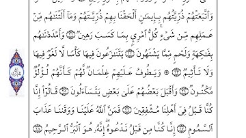 52 سورة  الطور لفضيلة الشيخ أحمد العجمي إقرأ واستمع
