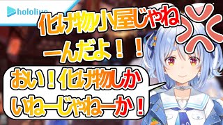 集会場に集まったハンター達が化け物ぞろいで突っ込みが止まらない兎田ぺこら！　【ホロライブ/ホロライブ切り抜き/兎田ぺこら/MHWI】