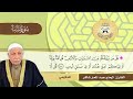 سورة سبأ القارئ عبد المعز شاكر