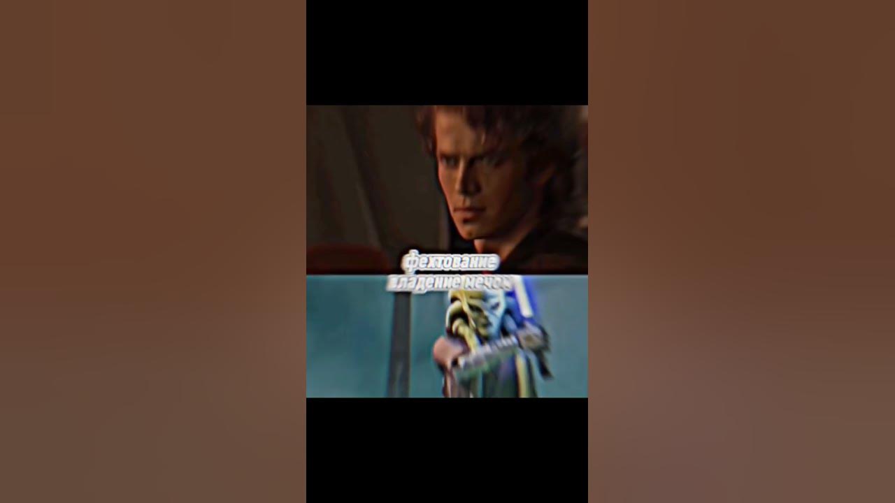 энакин 🆚кит фисто - YouTube