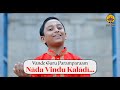 Nada Vindu Kaladi | Tiruppugazh | Vande Guru Paramparaam | Sooryanarayanan