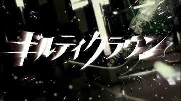 [AMV] GUILTY CROWN - message man