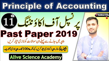 I.Com part 1 Accounting Guess Paper 2022 -11th Class Accounting Guess Paper I Past Paper Accounting